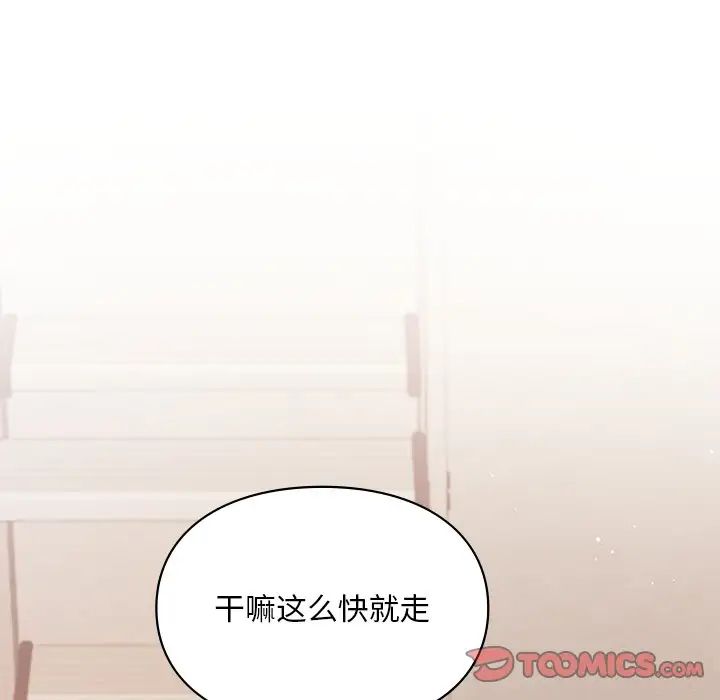 《爱的游乐园》漫画最新章节第18话免费下拉式在线观看章节第【111】张图片