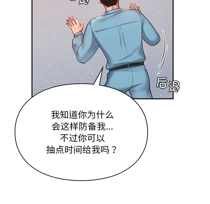 《爱的游乐园》漫画最新章节第18话免费下拉式在线观看章节第【60】张图片