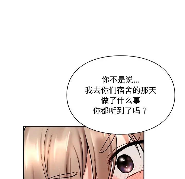 《爱的游乐园》漫画最新章节第18话免费下拉式在线观看章节第【134】张图片