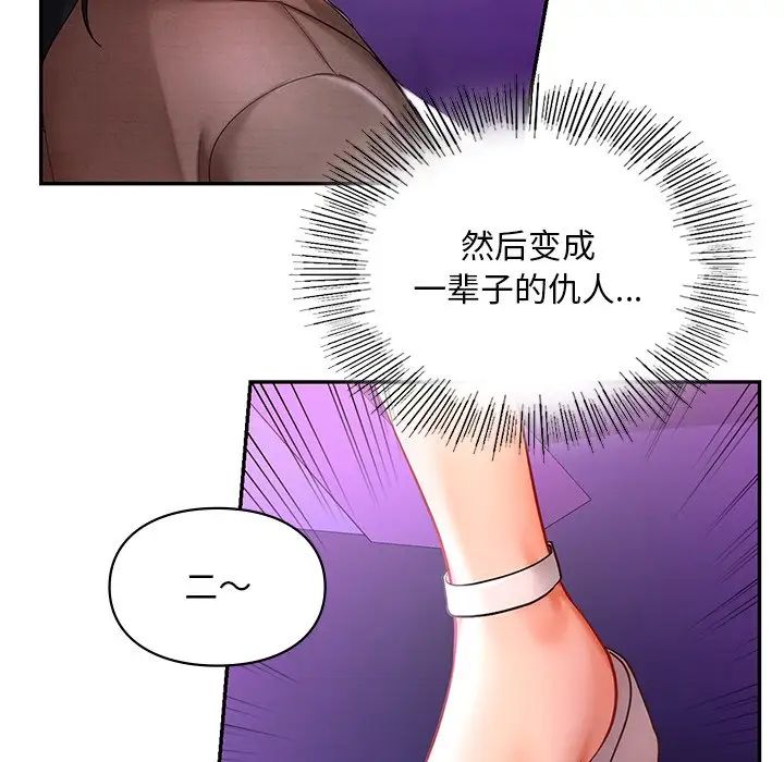 《爱的游乐园》漫画最新章节第18话免费下拉式在线观看章节第【5】张图片