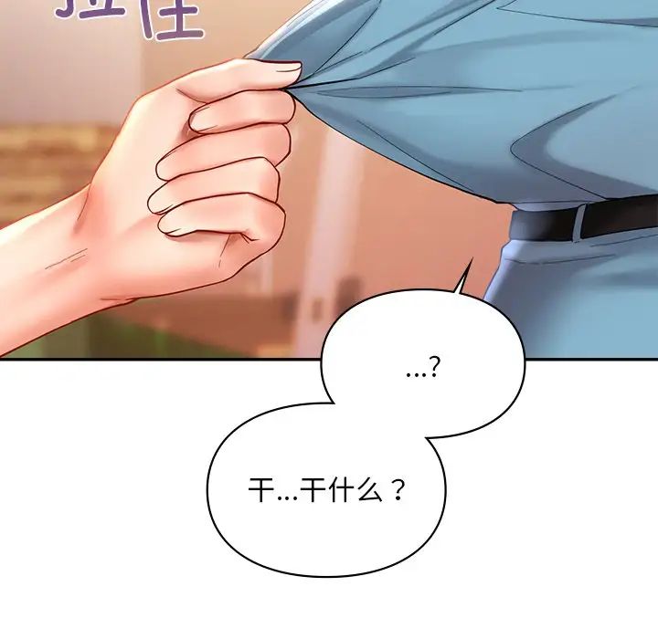 《爱的游乐园》漫画最新章节第18话免费下拉式在线观看章节第【110】张图片