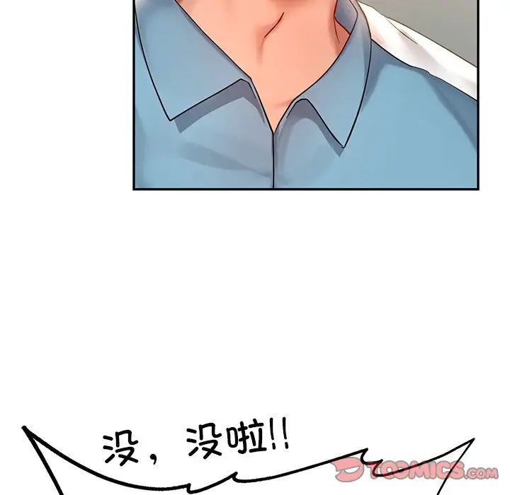 《爱的游乐园》漫画最新章节第18话免费下拉式在线观看章节第【93】张图片