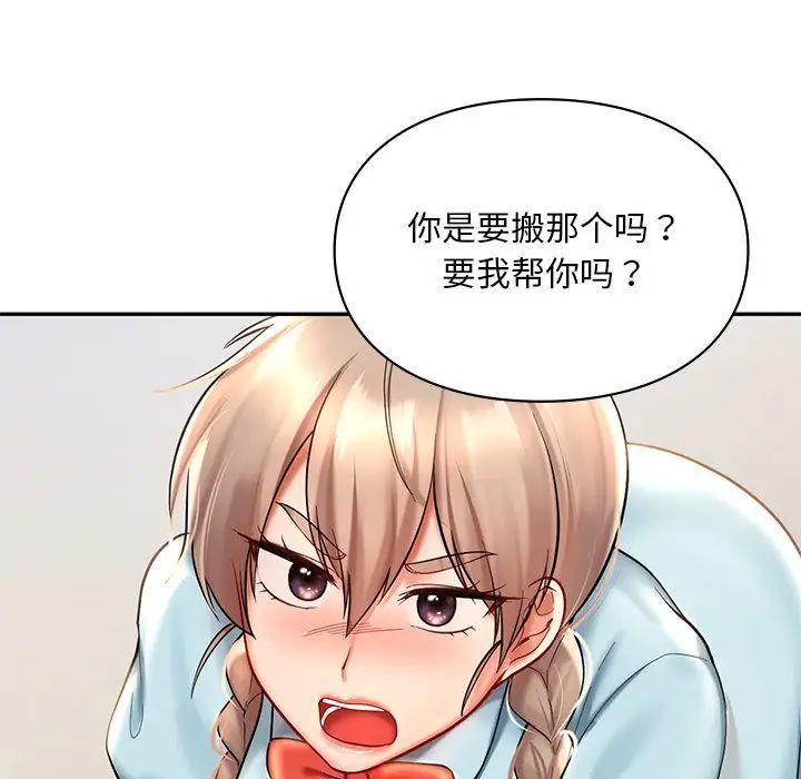 《爱的游乐园》漫画最新章节第18话免费下拉式在线观看章节第【62】张图片