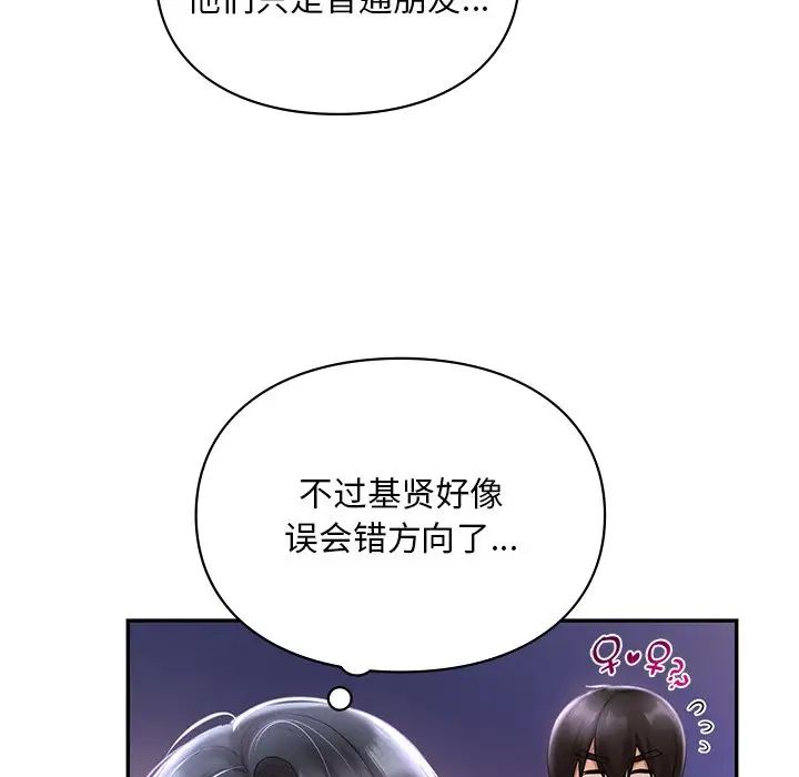 《爱的游乐园》漫画最新章节第18话免费下拉式在线观看章节第【32】张图片