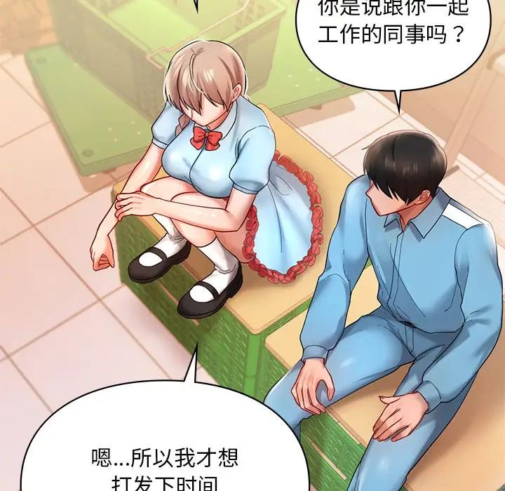 《爱的游乐园》漫画最新章节第18话免费下拉式在线观看章节第【121】张图片