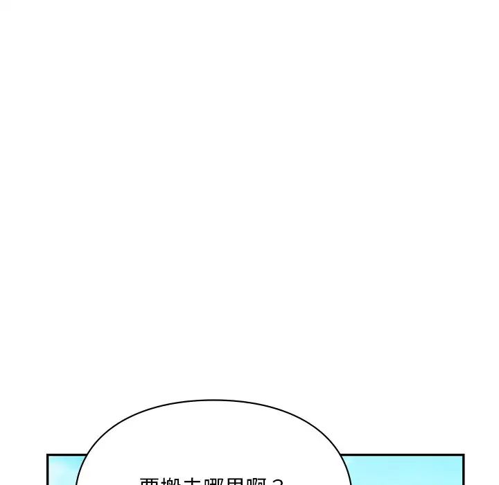 《爱的游乐园》漫画最新章节第18话免费下拉式在线观看章节第【71】张图片