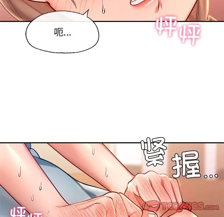 《爱的游乐园》漫画最新章节第19话免费下拉式在线观看章节第【9】张图片