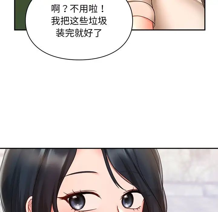 《爱的游乐园》漫画最新章节第19话免费下拉式在线观看章节第【133】张图片