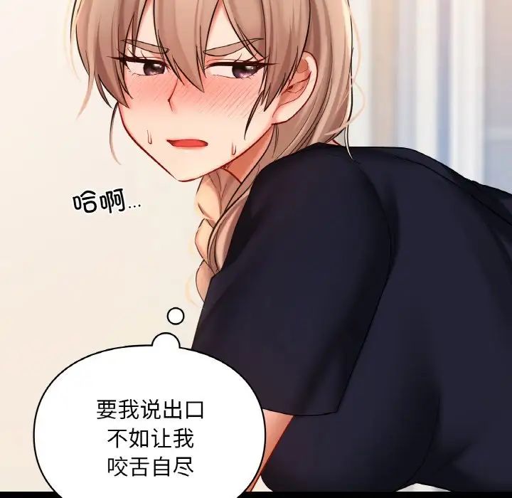 《爱的游乐园》漫画最新章节第19话免费下拉式在线观看章节第【52】张图片