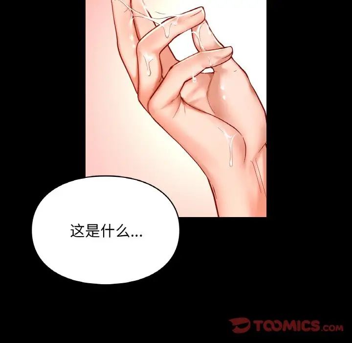 《爱的游乐园》漫画最新章节第19话免费下拉式在线观看章节第【39】张图片