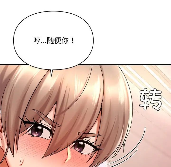 《爱的游乐园》漫画最新章节第19话免费下拉式在线观看章节第【94】张图片