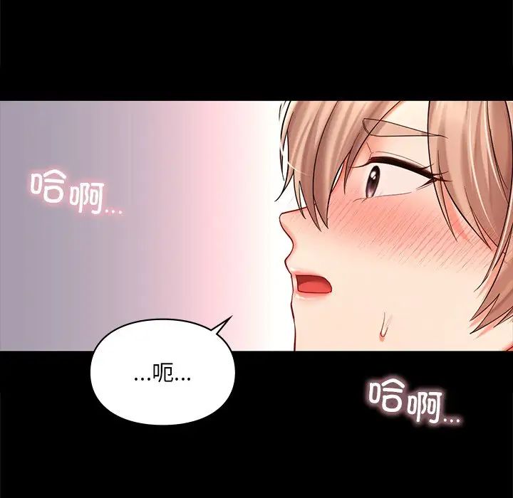 《爱的游乐园》漫画最新章节第19话免费下拉式在线观看章节第【37】张图片