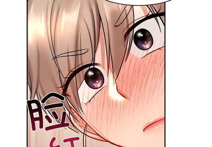 《爱的游乐园》漫画最新章节第19话免费下拉式在线观看章节第【4】张图片