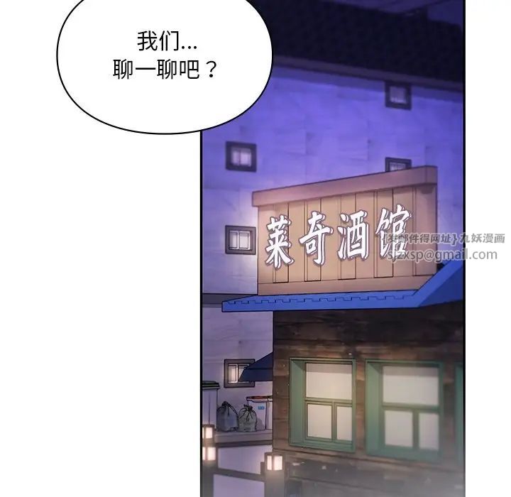 《爱的游乐园》漫画最新章节第19话免费下拉式在线观看章节第【154】张图片