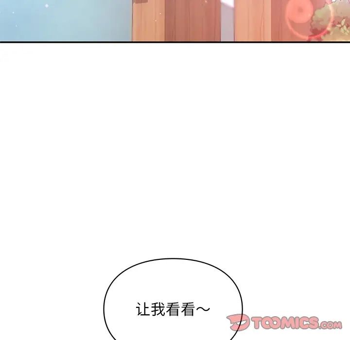 《爱的游乐园》漫画最新章节第19话免费下拉式在线观看章节第【117】张图片