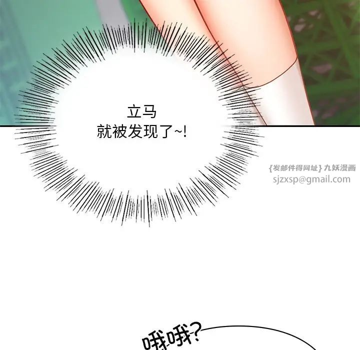 《爱的游乐园》漫画最新章节第19话免费下拉式在线观看章节第【66】张图片