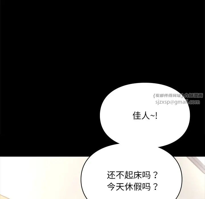 《爱的游乐园》漫画最新章节第19话免费下拉式在线观看章节第【17】张图片