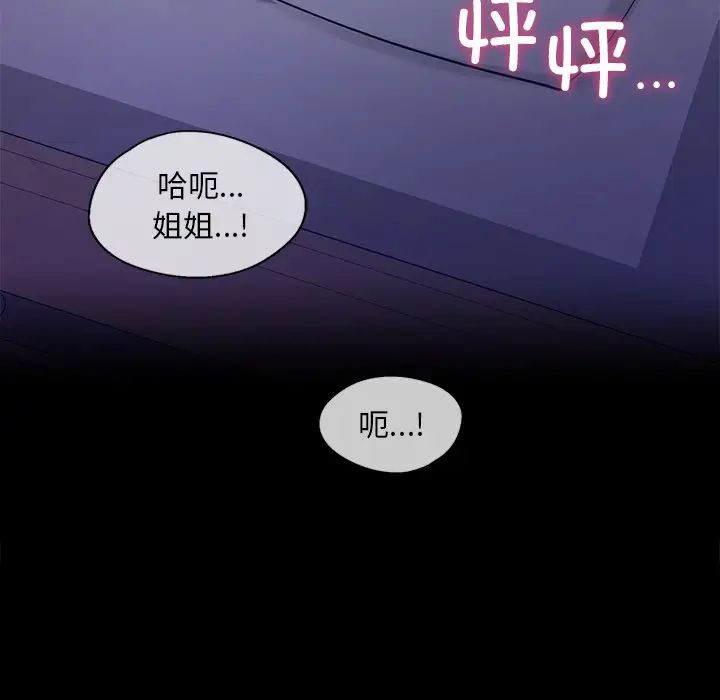 《爱的游乐园》漫画最新章节第19话免费下拉式在线观看章节第【14】张图片