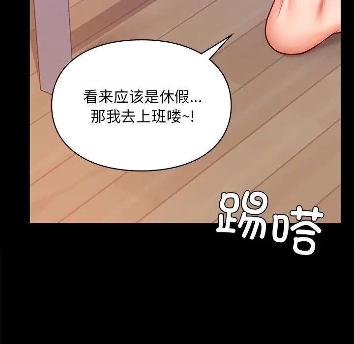 《爱的游乐园》漫画最新章节第19话免费下拉式在线观看章节第【20】张图片