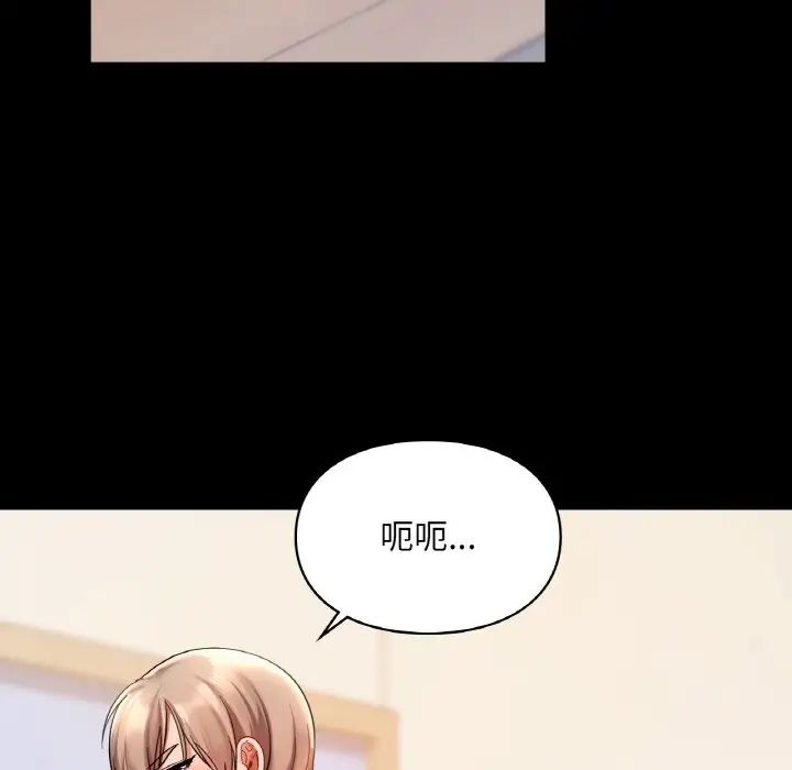 《爱的游乐园》漫画最新章节第19话免费下拉式在线观看章节第【47】张图片