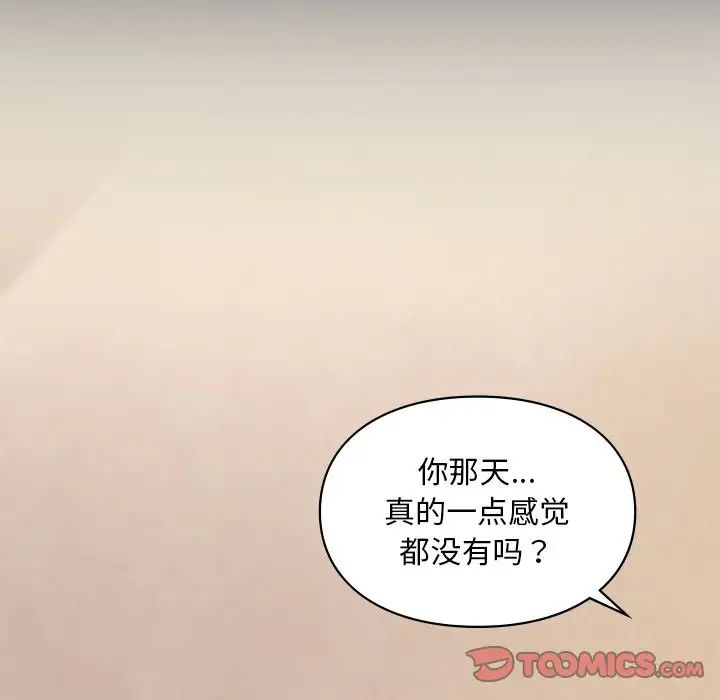 《爱的游乐园》漫画最新章节第19话免费下拉式在线观看章节第【63】张图片