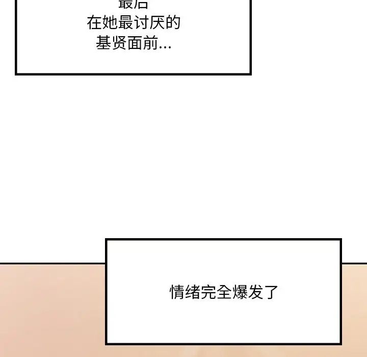 《爱的游乐园》漫画最新章节第19话免费下拉式在线观看章节第【73】张图片