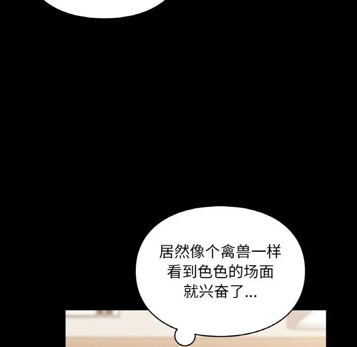 《爱的游乐园》漫画最新章节第19话免费下拉式在线观看章节第【53】张图片