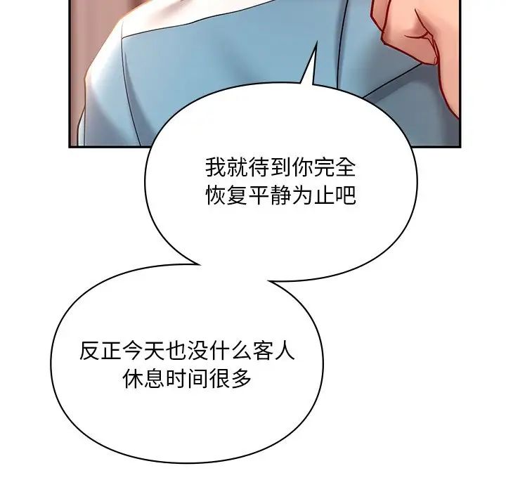 《爱的游乐园》漫画最新章节第19话免费下拉式在线观看章节第【91】张图片