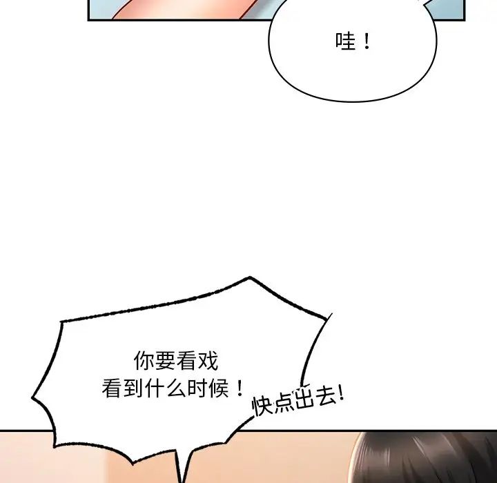 《爱的游乐园》漫画最新章节第19话免费下拉式在线观看章节第【86】张图片