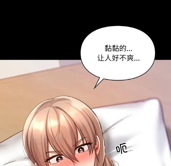 《爱的游乐园》漫画最新章节第19话免费下拉式在线观看章节第【40】张图片