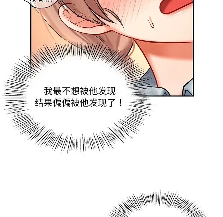 《爱的游乐园》漫画最新章节第19话免费下拉式在线观看章节第【68】张图片