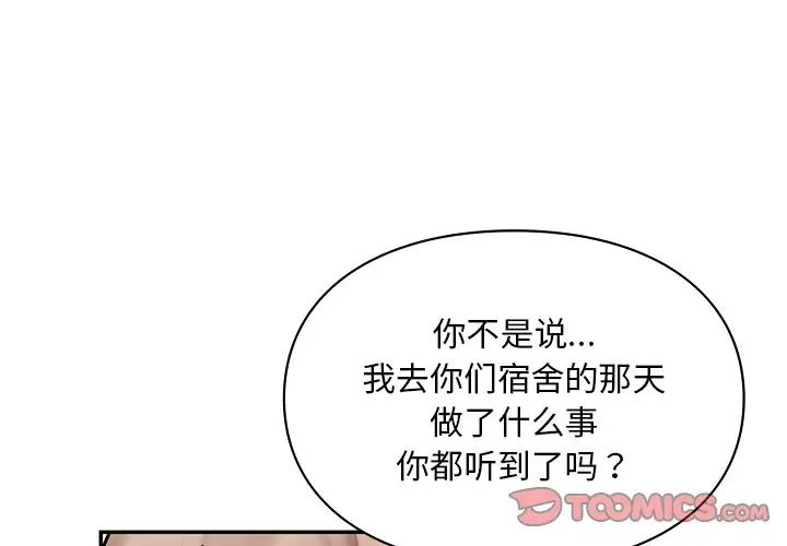 《爱的游乐园》漫画最新章节第19话免费下拉式在线观看章节第【3】张图片