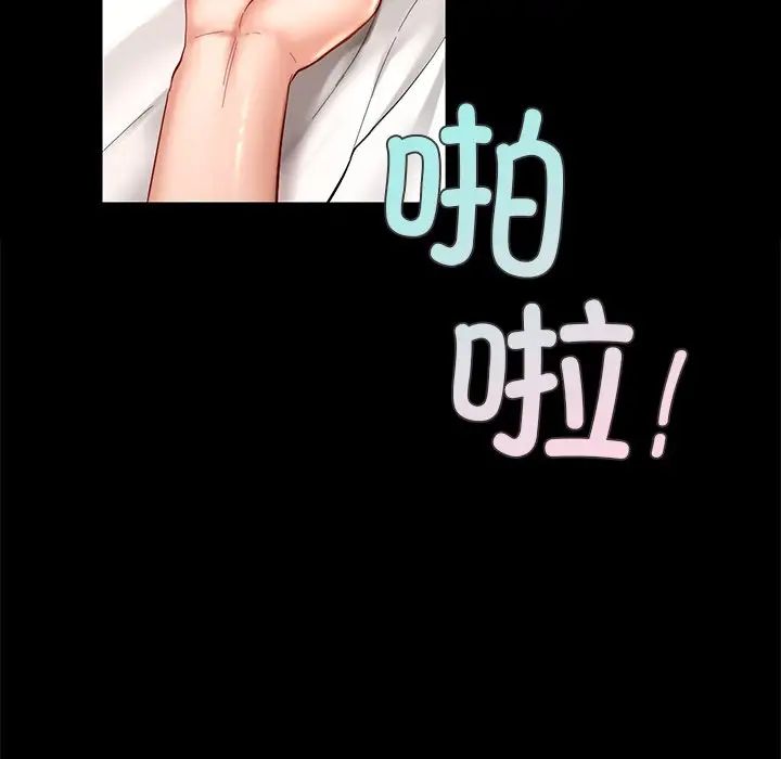 《爱的游乐园》漫画最新章节第19话免费下拉式在线观看章节第【24】张图片