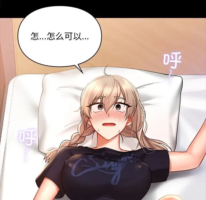 《爱的游乐园》漫画最新章节第19话免费下拉式在线观看章节第【25】张图片