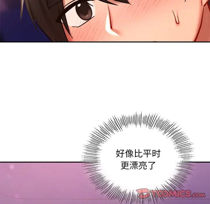 《爱的游乐园》漫画最新章节第20话免费下拉式在线观看章节第【21】张图片