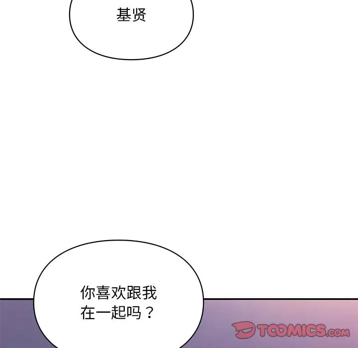 《爱的游乐园》漫画最新章节第20话免费下拉式在线观看章节第【87】张图片