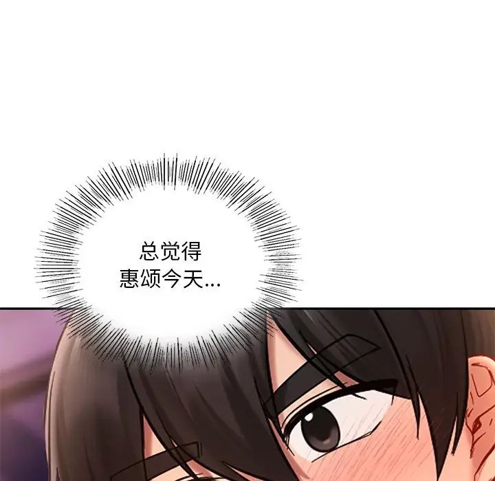 《爱的游乐园》漫画最新章节第20话免费下拉式在线观看章节第【20】张图片