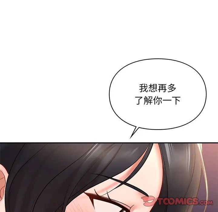 《爱的游乐园》漫画最新章节第20话免费下拉式在线观看章节第【93】张图片