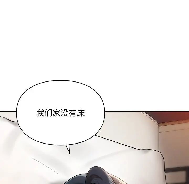 《爱的游乐园》漫画最新章节第20话免费下拉式在线观看章节第【136】张图片