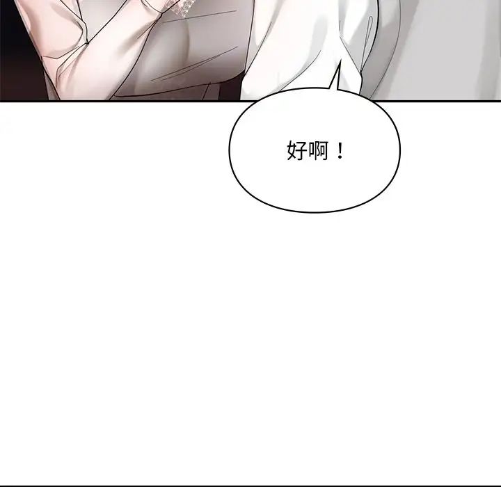 《爱的游乐园》漫画最新章节第20话免费下拉式在线观看章节第【26】张图片