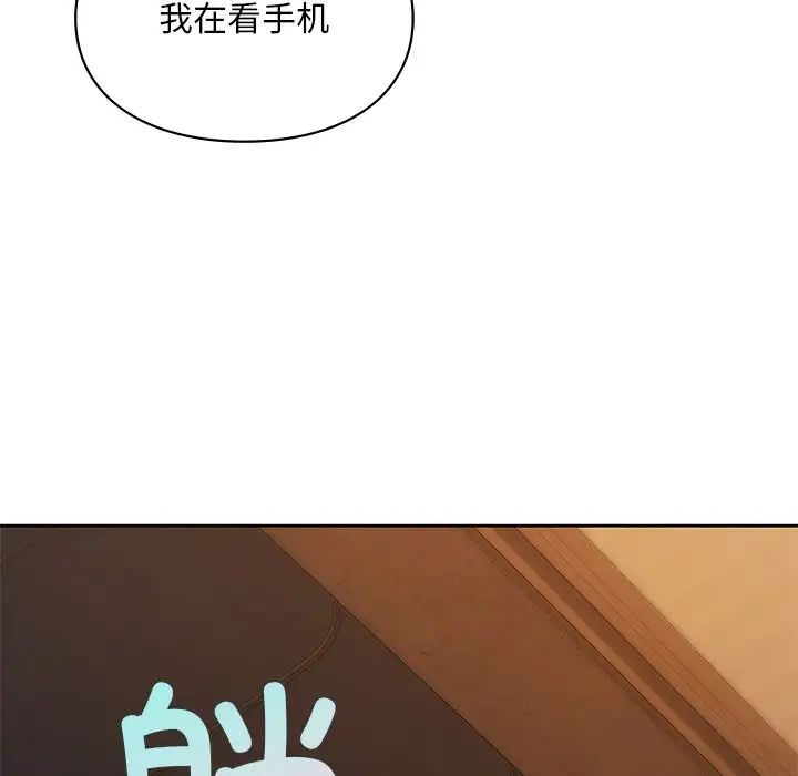 《爱的游乐园》漫画最新章节第20话免费下拉式在线观看章节第【125】张图片