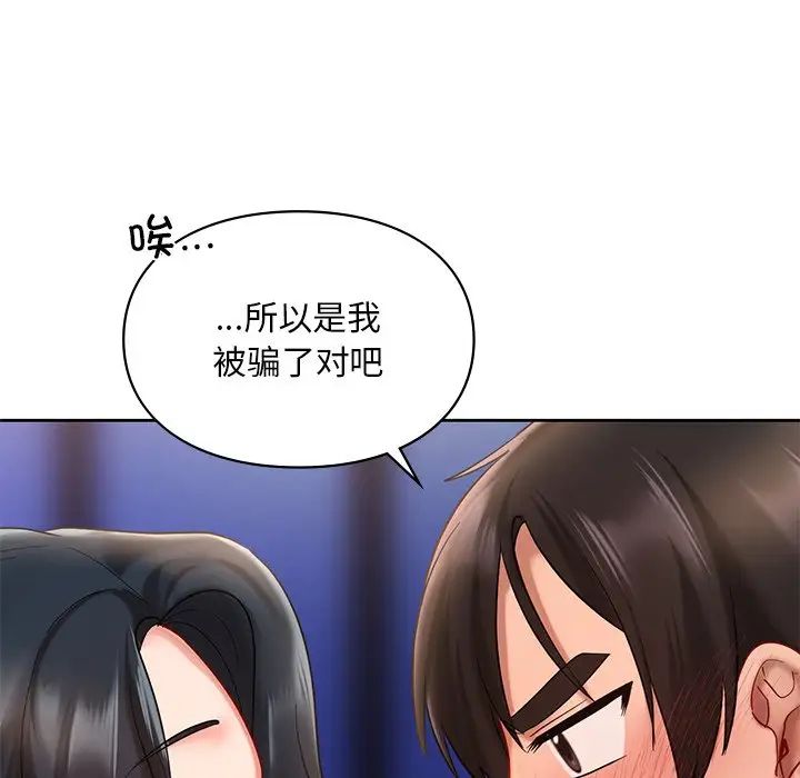 《爱的游乐园》漫画最新章节第20话免费下拉式在线观看章节第【65】张图片