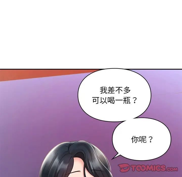 《爱的游乐园》漫画最新章节第20话免费下拉式在线观看章节第【9】张图片