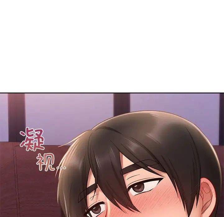 《爱的游乐园》漫画最新章节第20话免费下拉式在线观看章节第【74】张图片