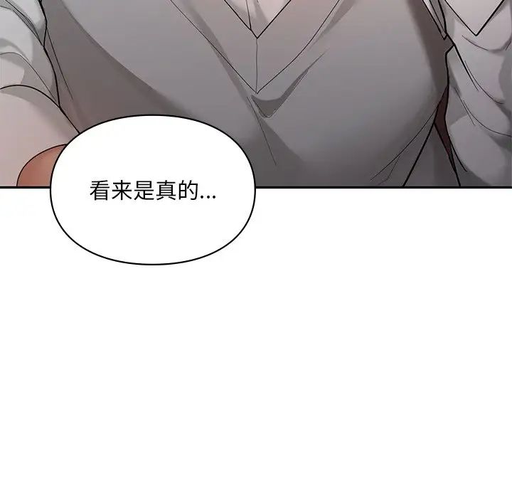 《爱的游乐园》漫画最新章节第20话免费下拉式在线观看章节第【38】张图片