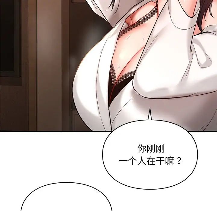 《爱的游乐园》漫画最新章节第20话免费下拉式在线观看章节第【124】张图片