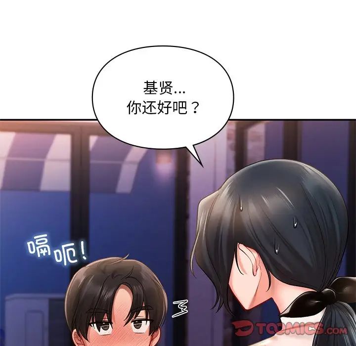 《爱的游乐园》漫画最新章节第20话免费下拉式在线观看章节第【39】张图片