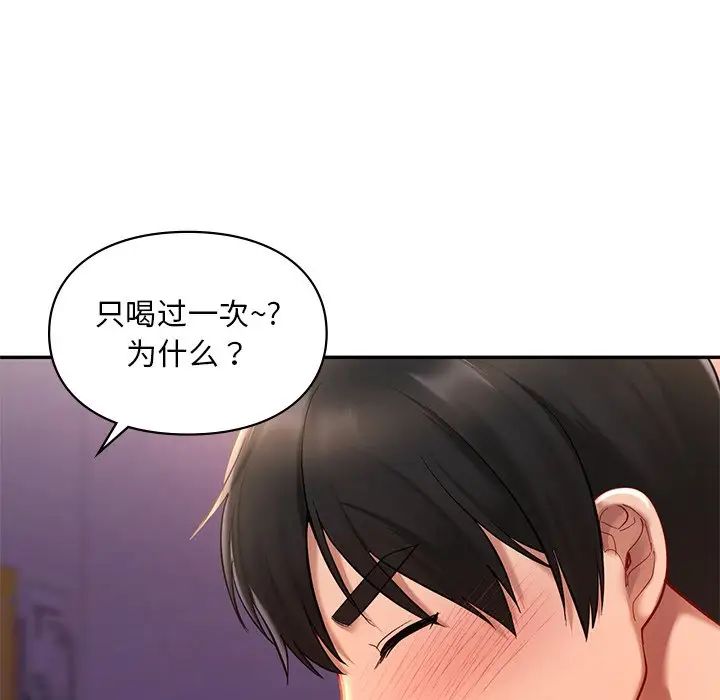 《爱的游乐园》漫画最新章节第20话免费下拉式在线观看章节第【14】张图片