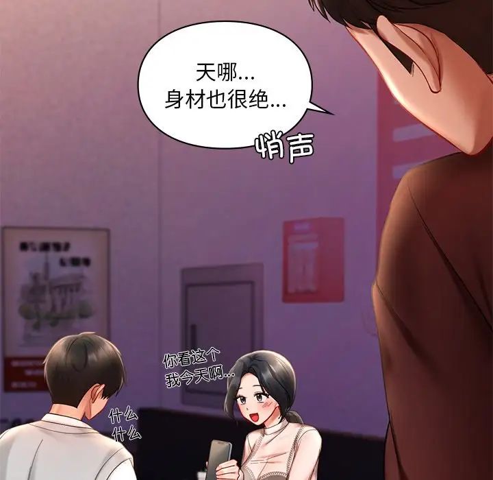 《爱的游乐园》漫画最新章节第20话免费下拉式在线观看章节第【29】张图片