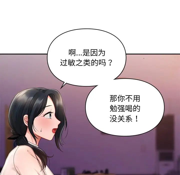 《爱的游乐园》漫画最新章节第20话免费下拉式在线观看章节第【16】张图片